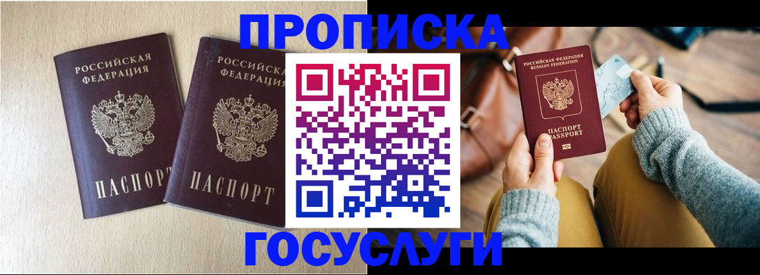 прописка для кредита в Архангельской области