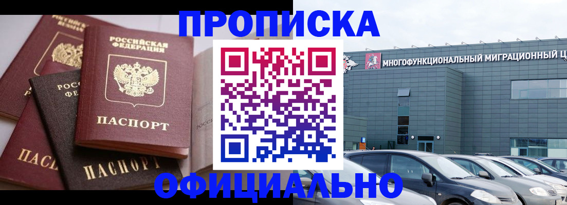 временная прописка в Архангельской области