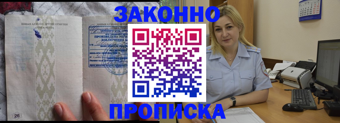 прописка иностранных граждан в Архангельской области